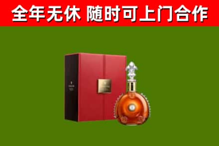 孟连回收路易十三