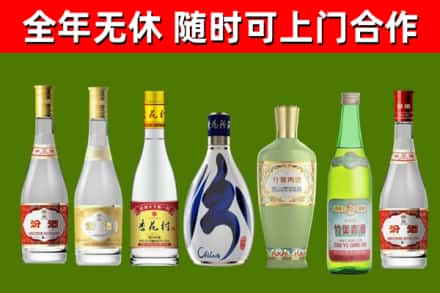 孟连回收老汾酒