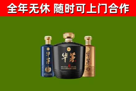 孟连回收华茅